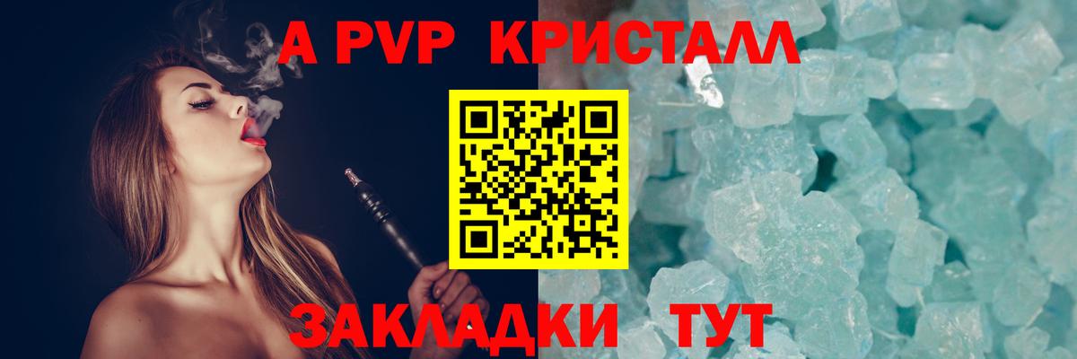 A-PVP СК КРИС  Alfa_PVP Соль  Трёхгорный  A PVP СК КРИС  Вход с VPN 