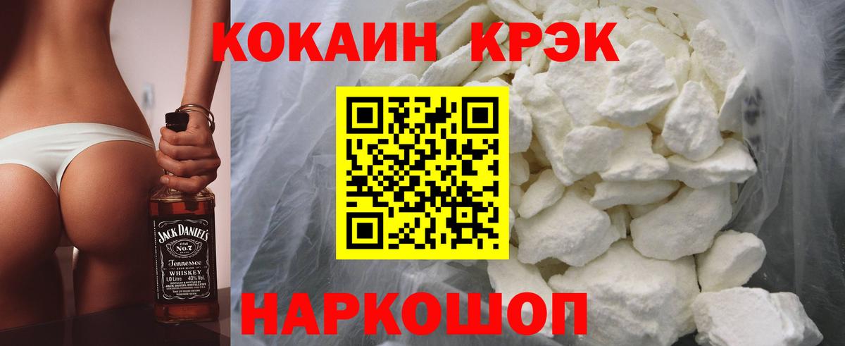 Кокаин Fish Scale  Cocaine  Трёхгорный  Вход с VPN  Cocaine VHQ 