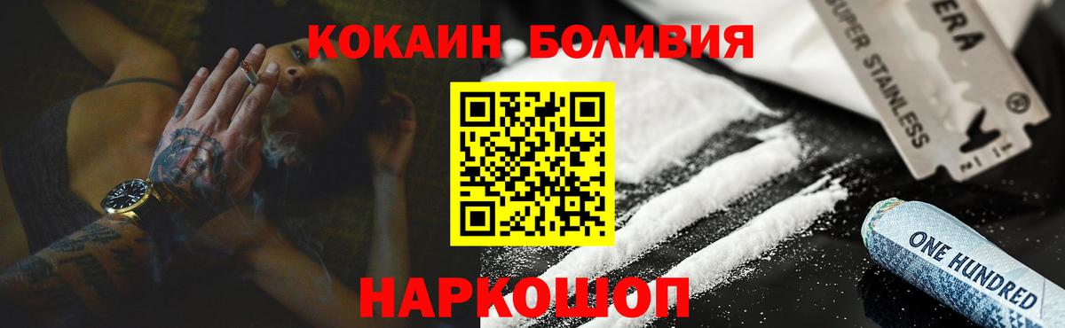 Кокаин 97% Трёхгорный