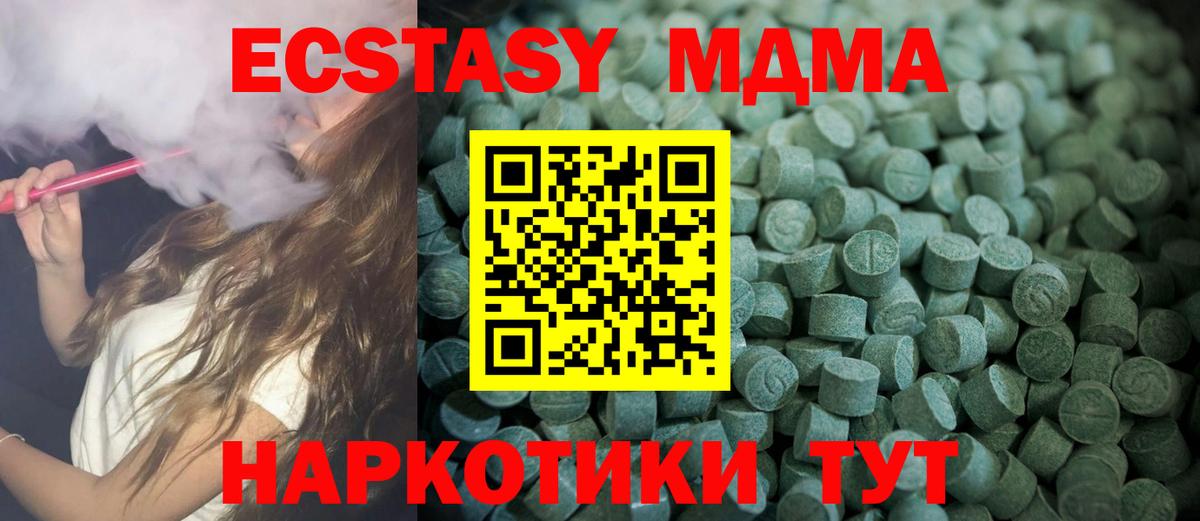 Трёхгорный  Ecstasy TESLA  маркетплейс как зайти  Вход с VPN  Экстази TESLA  ЭКСТАЗИ 