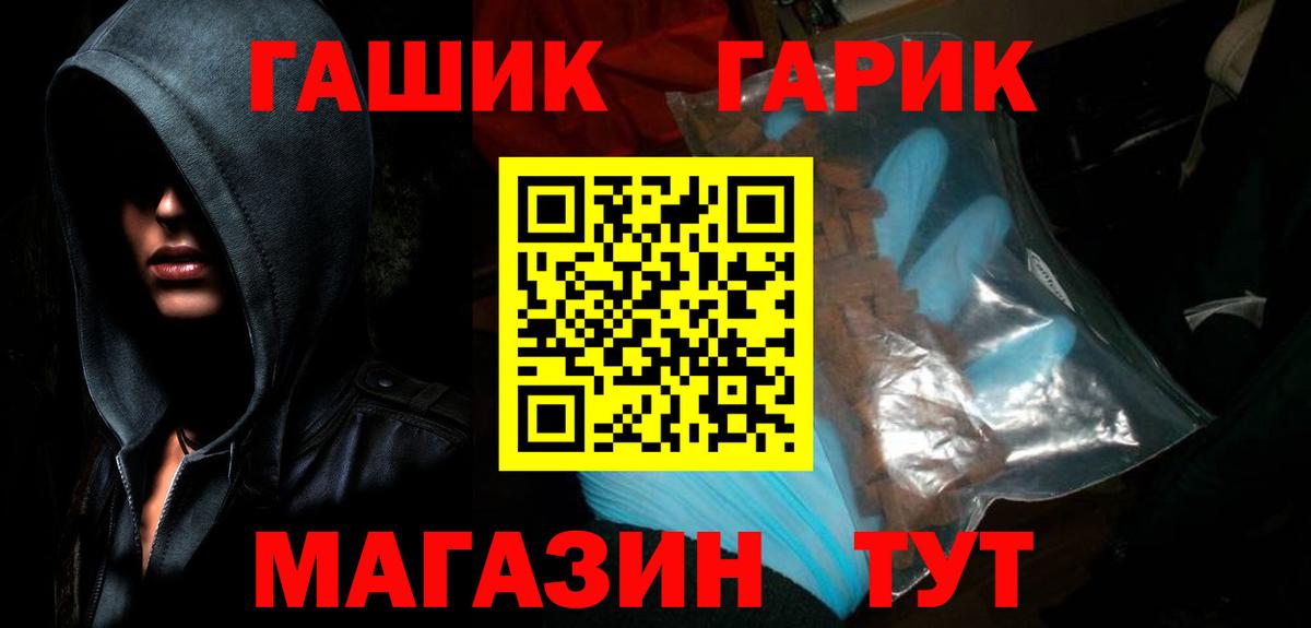 ГАШ индика сатива  ГАШИШ  Трёхгорный  Вход с VPN 