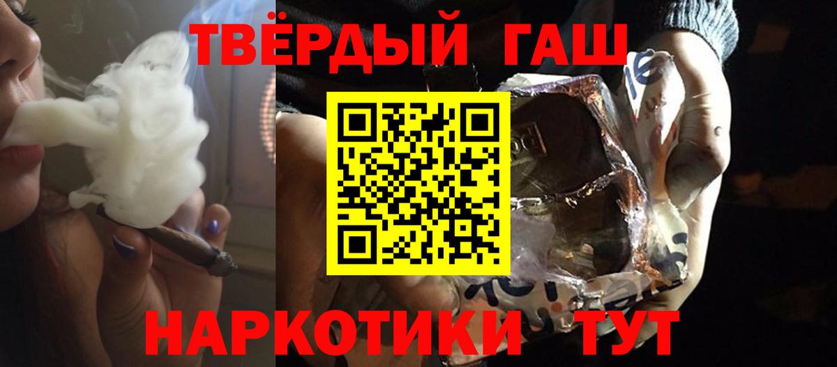 ГАШИШ Premium Трёхгорный