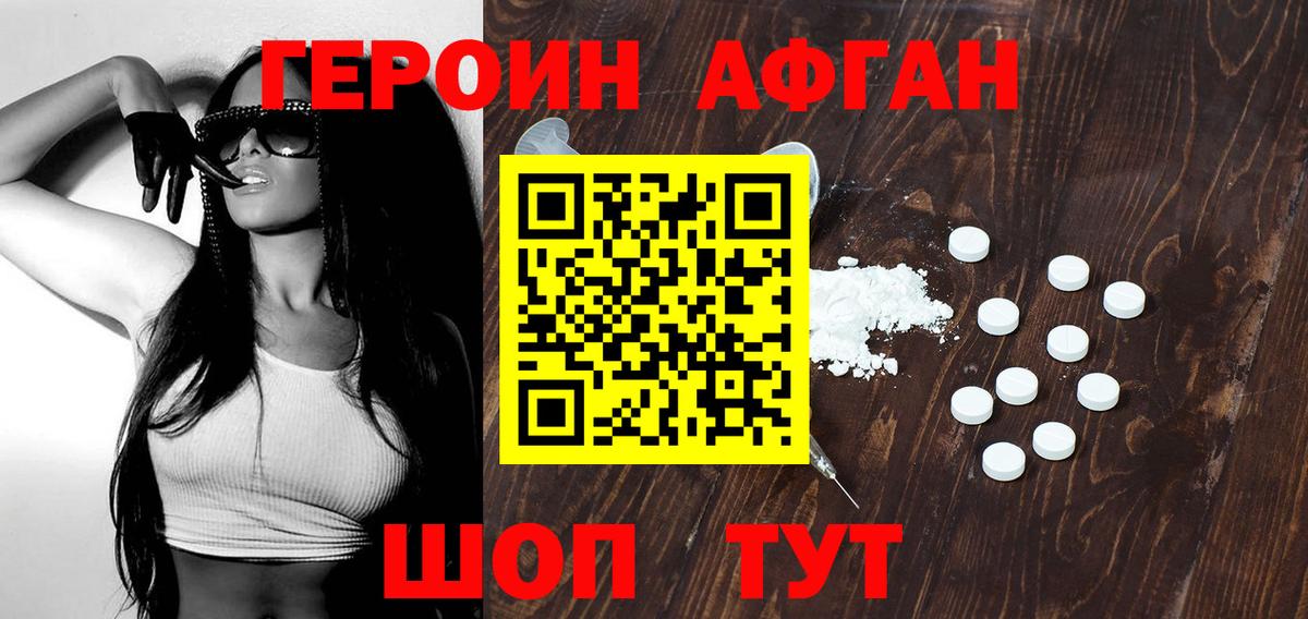 Трёхгорный  ГЕРОИН хмурый  Вход с VPN 