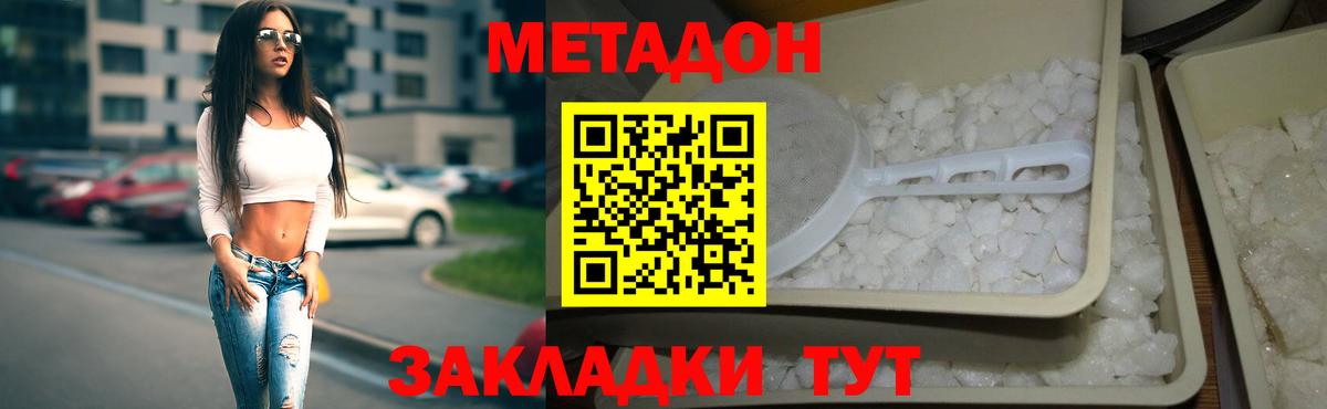 Трёхгорный  Метадон VHQ  Вход с VPN  МЕТАДОН белоснежный 