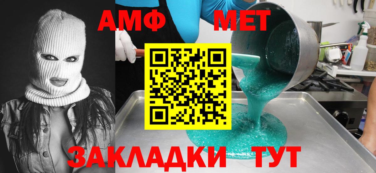 Метамфетамин  Вход с VPN  Трёхгорный  Метамфетамин пудра 