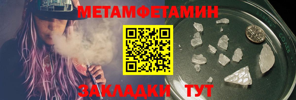 МЕТАМФЕТАМИН Декстрометамфетамин 99.9% Трёхгорный