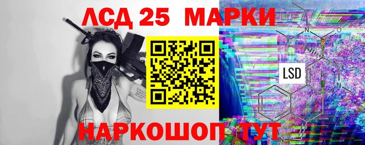 Наркотические марки 1500мкг Трёхгорный