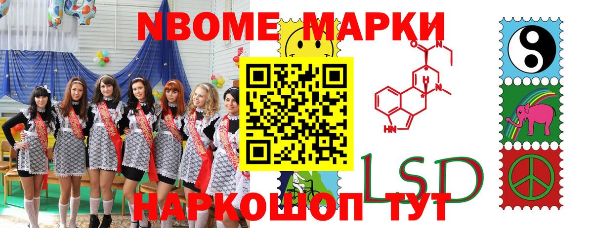 Марки N-bome 1,5мг  Вход с VPN  Трёхгорный 