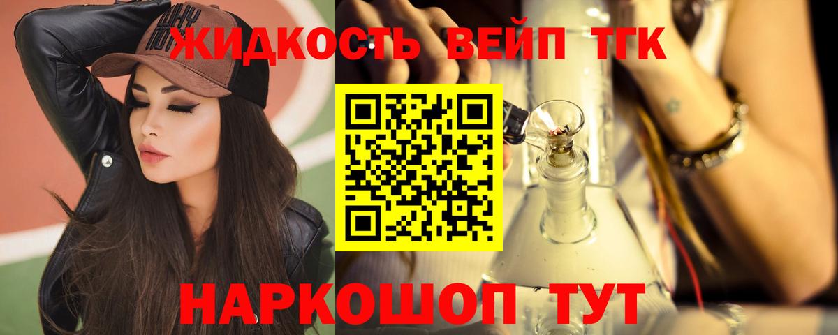 Трёхгорный  ТГК жижа  Вход с VPN 